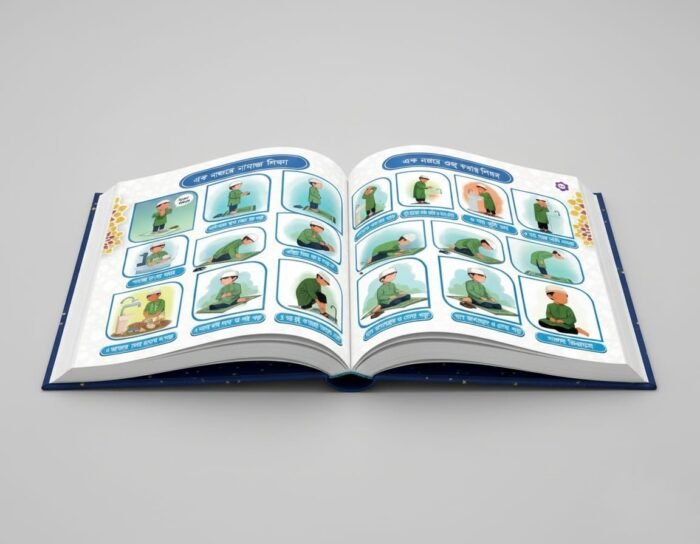 ইসলামিক ম্যানার্স ও মৌলিক শিক্ষা বই - Image 3