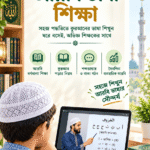 Spoken Arabic Course